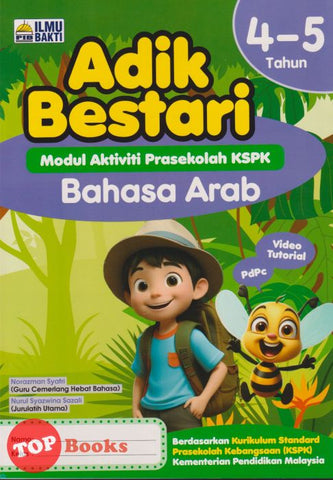 [TOPBOOKS Ilmu Bakti] Adik Bestari Modul Aktiviti Prasekolah KSPK Bahasa Arab 4 - 5 Tahun (2025)