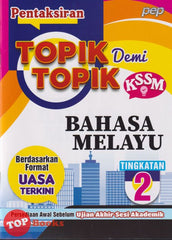 [TOPBOOKS PEP] Pentaksiran Topik Demi Topik Bahasa Melayu Tingkatan 2 KSSM (2024)