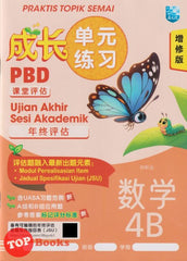 [TOPBOOKS Malaya Press] Praktis Topik Semai UASA Matematik 4B SJKC KSSR Semakan 成长单元练习 数学 4B (2025)