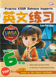 [TOPBOOKS Bangi] Praktis KSSR UASA Bahasa Inggeris Tahun 6 SJKC KSSR Semakan 英文练习 6年级 (2025)