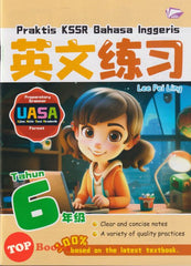[TOPBOOKS Bangi] Praktis KSSR UASA Bahasa Inggeris Tahun 6 SJKC KSSR Semakan 英文练习 6年级 (2025)