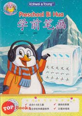[TOPBOOKS Kohwai Kids] Octopus Series Preschool Bi Hua 學前筆畫