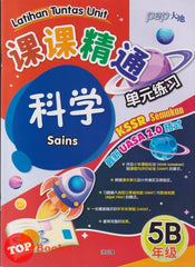 [TOPBOOKS PEP] Latihan Tuntas Unit SJKC UASA 2.0 Sains Tahun 5B KSSR Semakan 课课精调 单元练习 英文最新 科学5B年级
