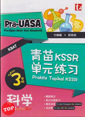 [TOPBOOKS Tunas Pelangi] Praktis Topikal KSSR Pra UASA Sains Tahun 3 SJKC  青苗 KSSR 单元练习 科学 3年级 (2025)