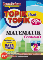 [TOPBOOKS PEP] Pentaksiran Topik Demi Topik Matematik Tingkatan 2 KSSM Dwibahasa (2024)