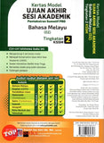 [TOPBOOKS Ilmu Bakti] Kertas Model UASA Pentaksiran Sumatif PBD Bahasa Melayu Tingkatan 2 KSSM (2023)