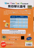 [TOPBOOKS Tunas Pelangi] Praktis Fokus UASA Bahasa Inggeris Tahun 5B SJKC KSSR Semakan 焦点里元 备考  英文 5B (2024)