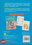 [TOPBOOKS Daya Kids] 一起來學習  時間和錢幣