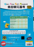 [TOPBOOKS Tunas Pelangi] Praktis Fokus UASA Bahasa Melayu Tahun 6B SJKC KSSR Semakan 焦点里元 备考 国文 6B (2024)