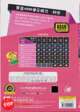 [TOPBOOKS Tunas Pelangi] Praktis Topikal KSSR Pra UASA Sains Tahun 1 SJKC  青苗 KSSR 单元练习 科学 1年级 (2025)