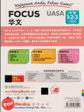 [TOPBOOKS Pelangi] Focus UASA Bahasa Cina Tingkatan 1 2 3 KSSM 华文中学 1 2 3 (2025)