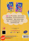 [TOPBOOKS Pelangi Kids] Bi Hua Xiao Chao Ren 1 笔画 小超人 1