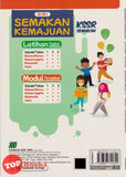 [TOPBOOKS Sasbadi] Semakan Kemajuan Latihan Topikal Bahasa Melayu Tahun 1 KSSR Semakan (2025)