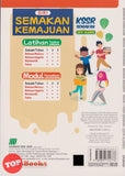 [TOPBOOKS Sasbadi] Semakan Kemajuan Modul Persediaan Bahasa Inggeris CEFR Aligned Tahun 1 KSSR Semakan (2025)