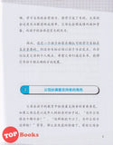 [TOPBOOKS Apple Comic] Pei Yang Zi Zhu Xue Xi De Neng Li 1 我是学习达人 1 自主学习 培养 的能力 (2024)
