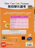 [TOPBOOKS Tunas Pelangi] Praktis Fokus UASA Matematik Tahun 5B SJKC KSSR Semakan 焦点里元 备考  数学  5B (2024)