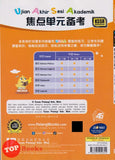 [TOPBOOKS Tunas Pelangi] Praktis Fokus UASA Sejarah Tahun 5B SJKC KSSR Semakan 焦点里元 备考  历史 5B (2024)