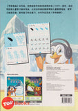 [TOPBOOKS Kohwai Kids] Octopus Series Preschool Bi Hua 學前筆畫