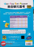 [TOPBOOKS Tunas Pelangi] Praktis Fokus UASA Sejarah Tahun 6B SJKC KSSR Semakan 焦点里元 备考  历史 6B (2024)