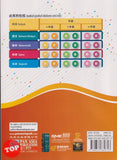 [TOPBOOKS Pan Asia] Buku Aktiviti Matematik 4B KSSR Semakan SJKC 四年级  数学  活动本 4B (2024)
