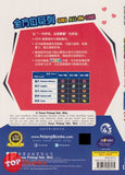 [TOPBOOKS Tunas Pelangi] Siri All-In-One Bahasa Cina Tahun 4B SJKC 全方位 系列 华文 4B (2024)
