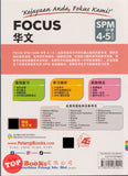 [TOPBOOKS Pelangi] Focus SPM Bahasa Cina Tingkatan 4 5 KSSM 華文 SPM  中學 (2025)