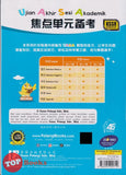 [TOPBOOKS Tunas Pelangi] Praktis Fokus UASA Bahasa Cina Tahun 6B SJKC KSSR Semakan 焦点里元 备考 华文  6B (2024)