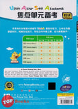 [TOPBOOKS Tunas Pelangi] Praktis Fokus UASA Sains Tahun 6B SJKC KSSR Semakan 焦点里元 备考  科学 6B (2024)