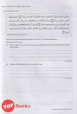 [TOPBOOKS Mahir] Modul & Aktiviti Superb 3.0 SBP Pendidikan Islam Tingkatan 4 KSSM (2025)