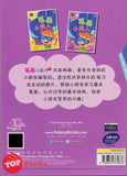 [TOPBOOKS Pelangi Kids] Bi Hua Xiao Chao Ren 2 笔画 小超人 2