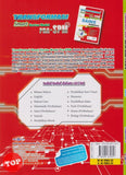 [TOPBOOKS Cemerlang] Transformasi Smart Kertas Model Pra SPM Sains Tingkatan 4 KSSM Dwibahasa (2025)