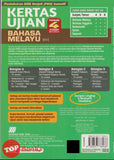 [TOPBOOKS Sasbadi] Kertas Ujian PBD Sumatif Bahasa Melayu Tahun 4 KSSR Semakan (2024)