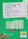 [TOPBOOKS Malaya Press] Praktis Topik Semai UASA Sains 4B SJKC KSSR Semakan 成长单元练习 科学 4B (2025)