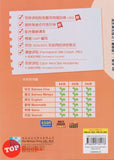 [TOPBOOKS Malaya Press] Praktis Topik Semai UASA Matematik 4B SJKC KSSR Semakan 成长单元练习 数学 4B (2025)