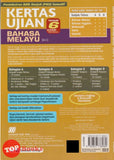 [TOPBOOKS Sasbadi] Kertas Ujian PBD Sumatif Bahasa Melayu Tahun 6 KSSR Semakan (2024)