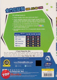 [TOPBOOKS Tunas Pelangi] Siri-All-In One Bahasa Melayu Tahun 4B SJKC 全方位 系列 国文 4B (2024)