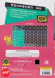 [TOPBOOKS Tunas Pelangi] Praktis Topikal KSSR Pra UASA Sains Tahun 3 SJKC  青苗 KSSR 单元练习 科学 3年级 (2025)