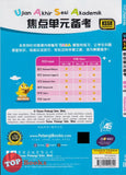 [TOPBOOKS Tunas Pelangi] Praktis Fokus UASA Matematik Tahun 6B SJKC KSSR Semakan 焦点里元 备考  数学  6B (2024)