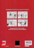 [TOPBOOKS Pinko Comic] Magik Santai Amu - Black Jellyfish
