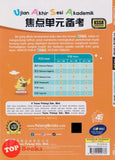 [TOPBOOKS Tunas Pelangi] Praktis Fokus UASA Bahasa Melayu Tahun 5B SJKC KSSR Semakan 焦点里元 备考 国文 5B (2024)