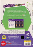 [TOPBOOKS Tunas Pelangi] Siri-All-In One Bahasa Melayu Tahun 5B SJKC 全方位 系列 国文 5B (2024)