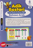 [TOPBOOKS Ilmu Bakti] Adik Bestari Modul Aktiviti Prasekolah KSPK Bahasa Arab 6 Tahun Buku 2 (2025)