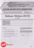 [TOPBOOKS Cemerlang] Let's Score Kertas Model UASA Bahasa Melayu Tingkatan 2 KSSM (2025)