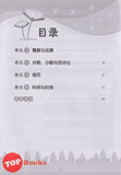 [TOPBOOKS Malaya Press] Praktis Topik Semai UASA Matematik 4A SJKC KSSR Semakan 成长单元练习 数学 4A (2025)