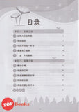 [TOPBOOKS Malaya Press] Praktis Topik Semai UASA Bahasa Cina 6A SJKC KSSR Semakan 成长单元练习 华文 6A (2025)