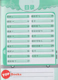 [TOPBOOKS Pelangi Kids] Bi Hua Xiao Chao Ren 2 笔画 小超人 2