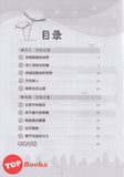 [TOPBOOKS Malaya Press] Praktis Topik Semai UASA Bahasa Cina 5B SJKC KSSR Semakan 成长单元练习 华文 5B (2025)