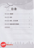 [TOPBOOKS Malaya Press] Praktis Topik Semai UASA Matematik 6B SJKC KSSR Semakan 成长单元练习 数学 6B (2025)