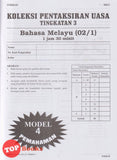 [TOPBOOKS Vision] Koleksi Pentaksiran UASA Bahasa Melayu Tingkatan 3 (2024)