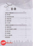 [TOPBOOKS Malaya Press] Praktis Topik Semai UASA Bahasa Cina 6B SJKC KSSR Semakan 成长单元练习 华文 6B (2025)